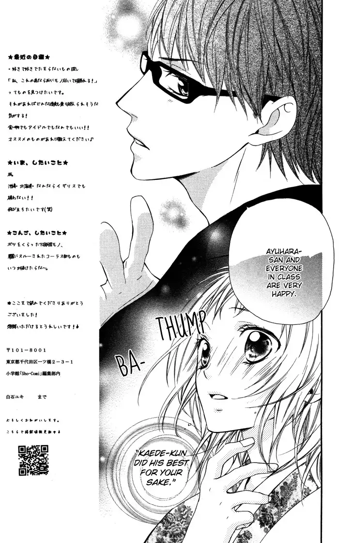 Maruoka-san Chi no Kyouikugakari Chapter 4 15